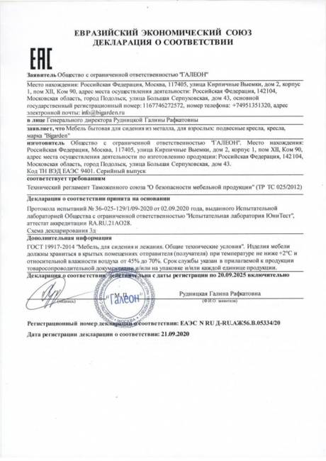 Кресло подвесное "Easy White BS" зеленая подушка Кресло подвесное "Easy White BS" зеленая подушка