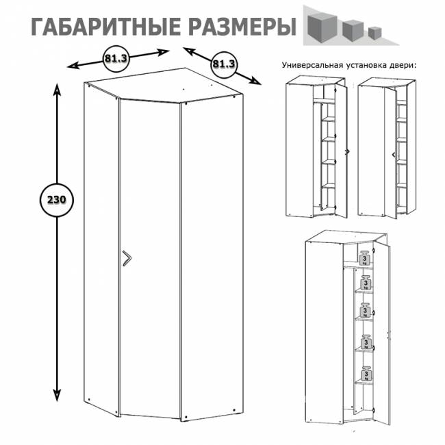 Угловой шкаф для одежды Амели Моби 13.131 цвет шёлковый камень