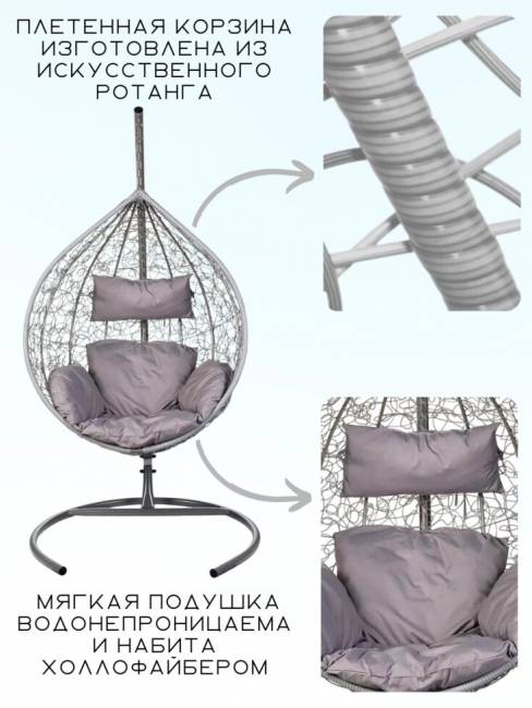 Подвесное кресло в виде капли "Tropica Gray" Серая подушка Подвесное кресло в виде капли "Tropica Gray" Серая подушка