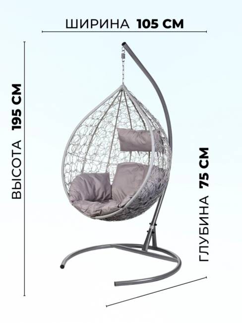 Подвесное кресло в виде капли "Tropica Gray" Серая подушка Подвесное кресло в виде капли "Tropica Gray" Серая подушка
