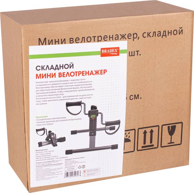 Мини велотренажер, складной черный