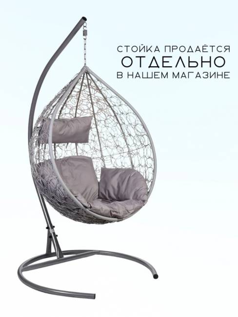 Подвесное кресло в виде капли "Tropica Gray BS" Серая подушка