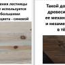 Деревянная лестница ЛС-92м под покраску