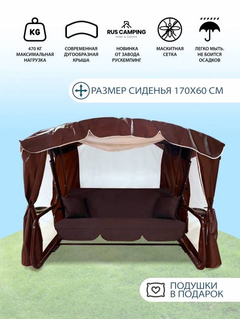 Качели садовые "ТОРОНТО", бордо